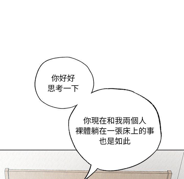 都市男女，第 19 話，第 60 页