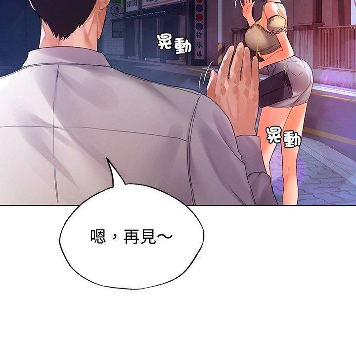 都市男女，第 20 話，第 123 页