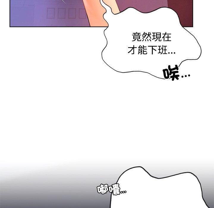 都市男女，第 20 話，第 142 页