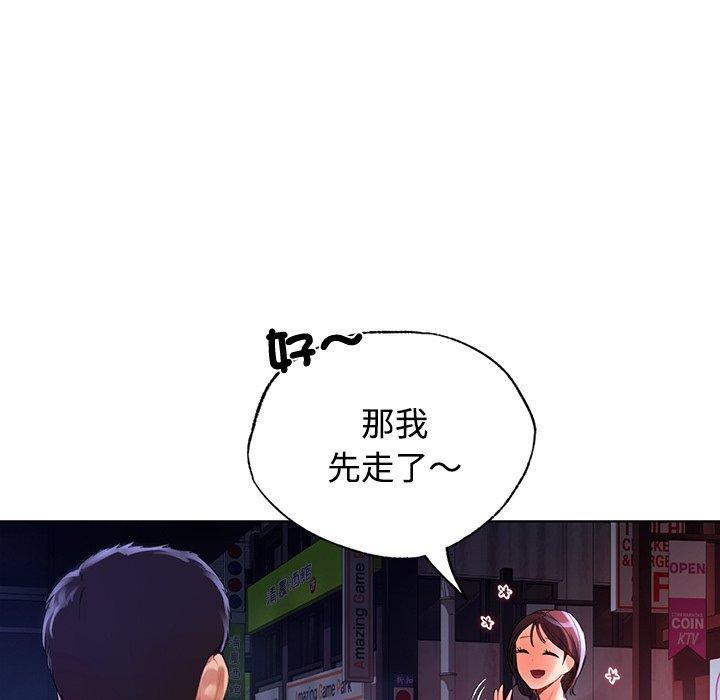 都市男女，第 20 話，第 122 页