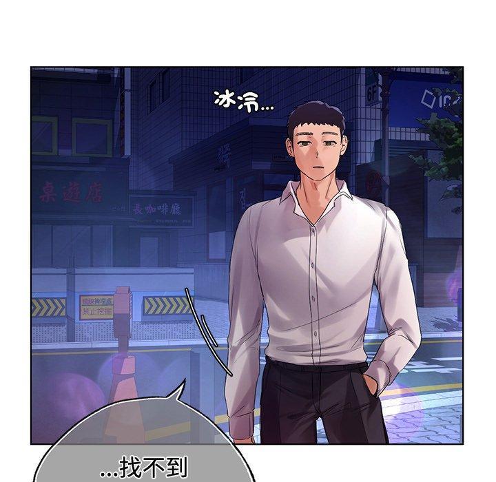 都市男女，第 20 話，第 126 页