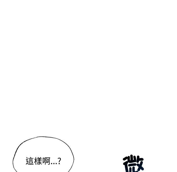都市男女，第 20 話，第 158 页