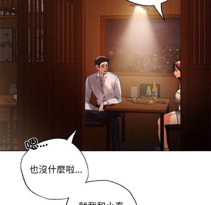 都市男女，第 20 話，第 21 页