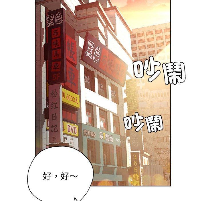 都市男女，第 20 話，第 8 页