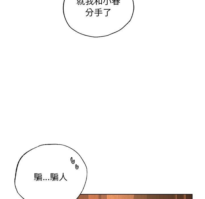 都市男女，第 20 話，第 22 页