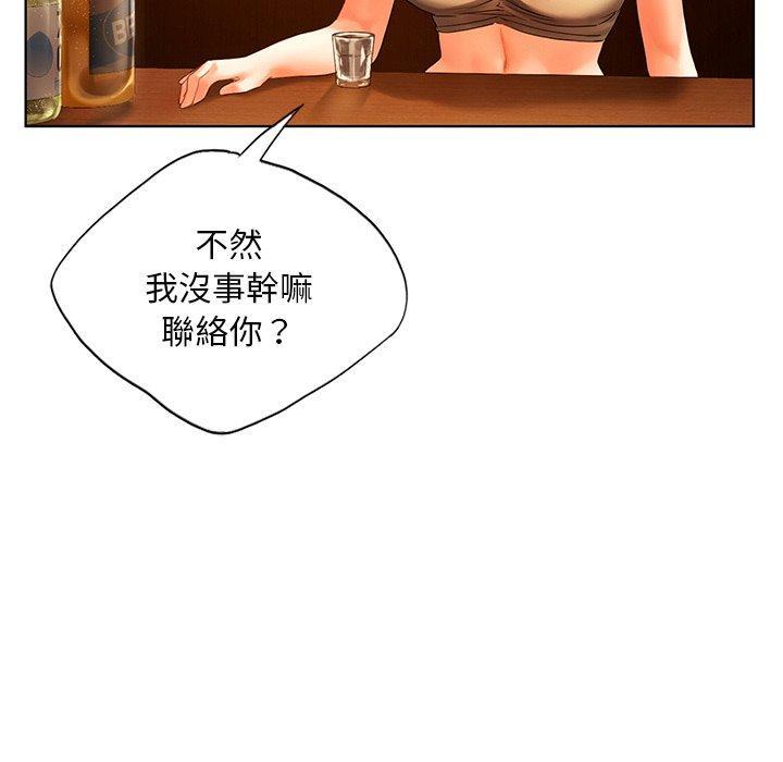 都市男女，第 20 話，第 77 页