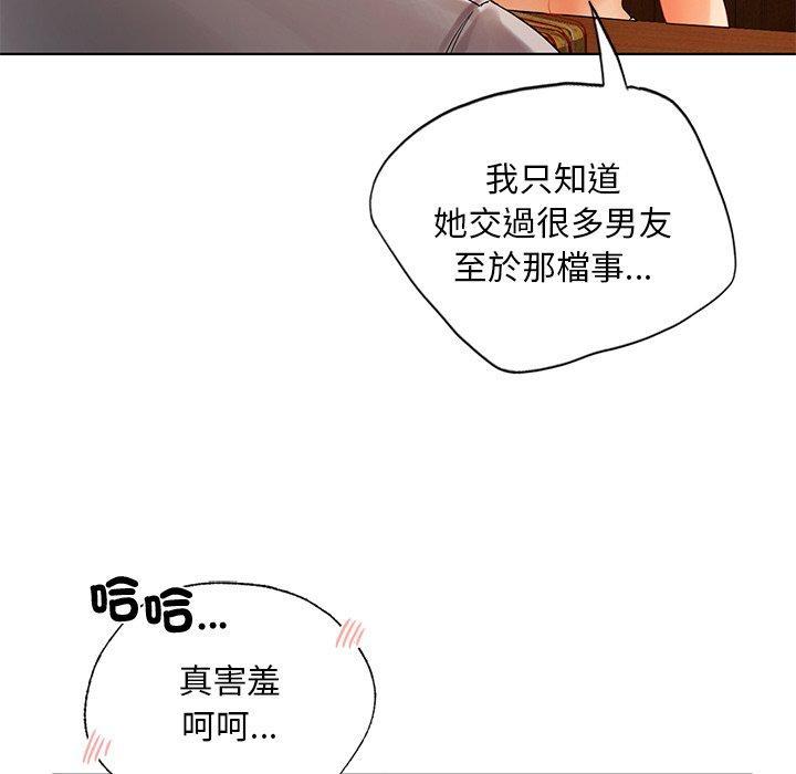 都市男女，第 20 話，第 60 页