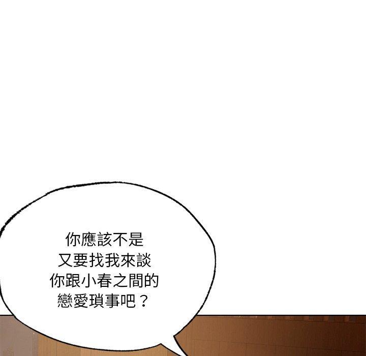 都市男女，第 20 話，第 15 页
