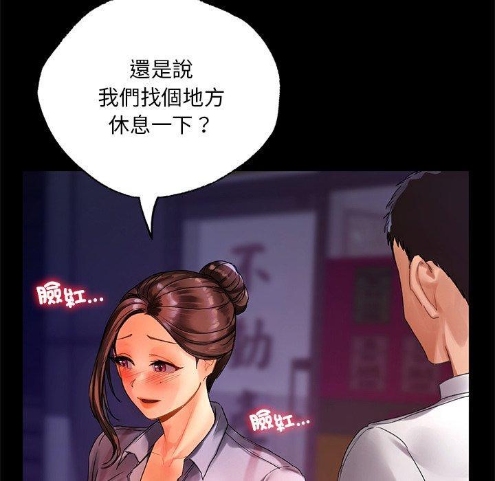 都市男女，第 21 話，第 34 页
