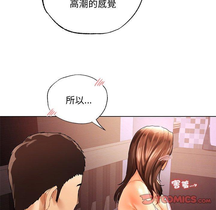 都市男女，第 21 話，第 123 页