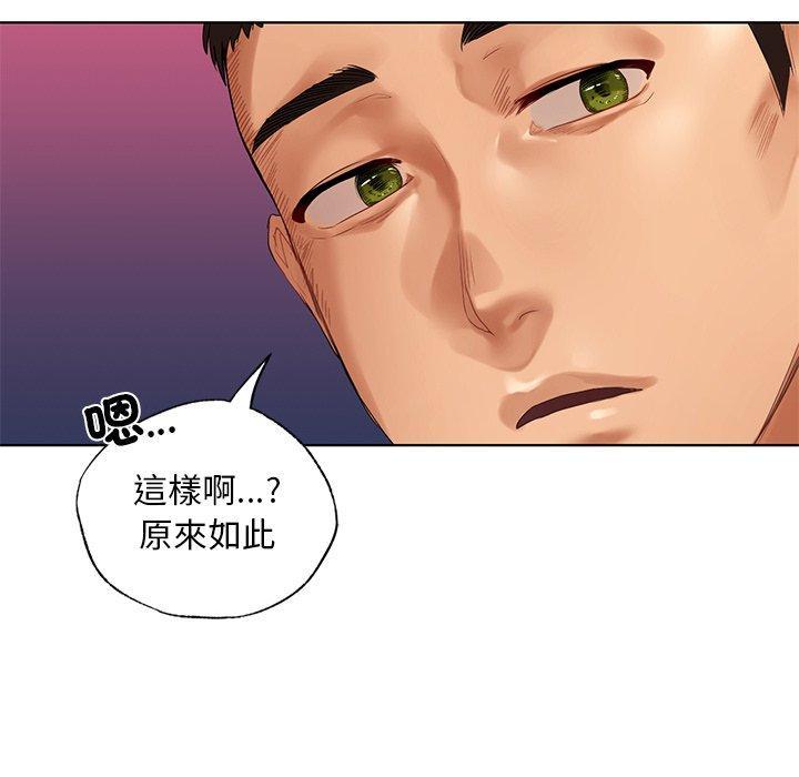 都市男女，第 21 話，第 125 页