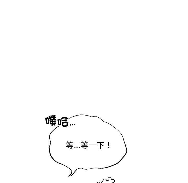 都市男女，第 21 話，第 25 页