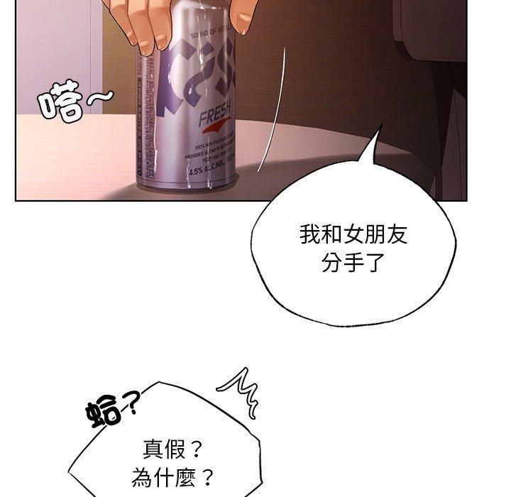 都市男女，第 21 話，第 103 页