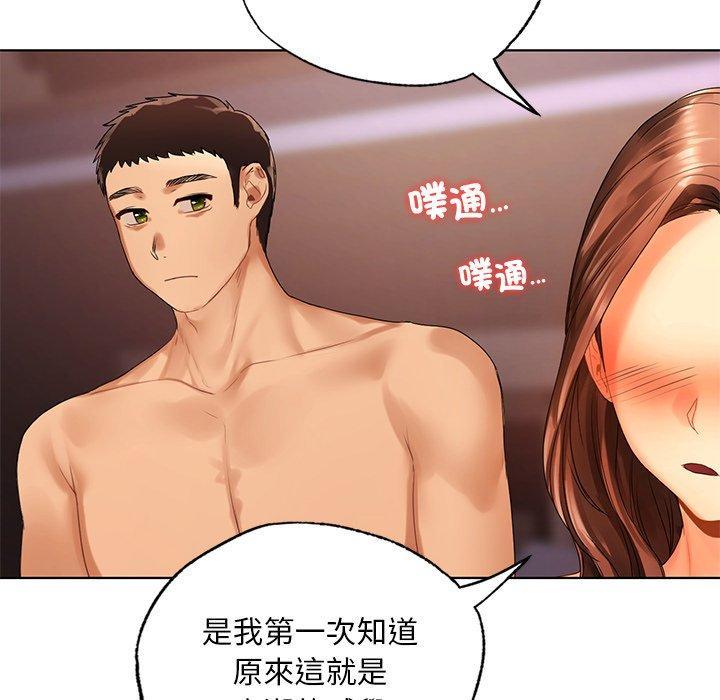 都市男女，第 21 話，第 122 页