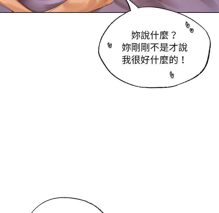 都市男女，第 21 話，第 116 页