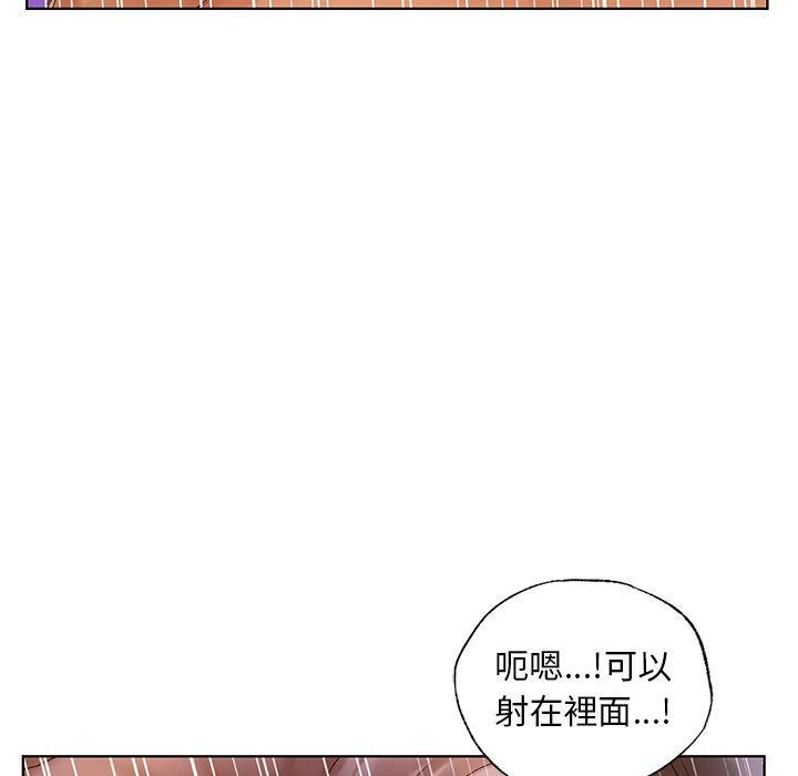 都市男女，第 21 話，第 69 页