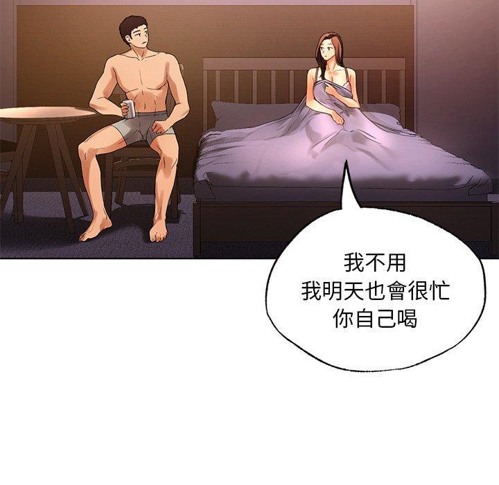 都市男女，第 21 話，第 95 页