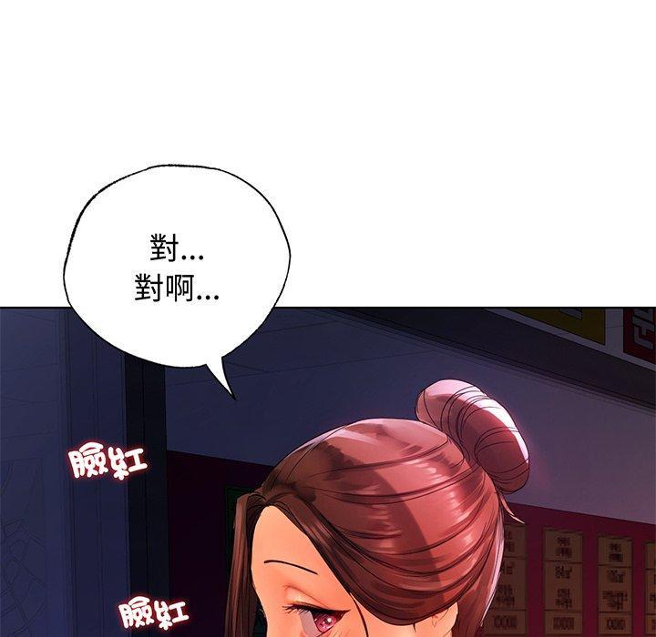 都市男女，第 21 話，第 8 页