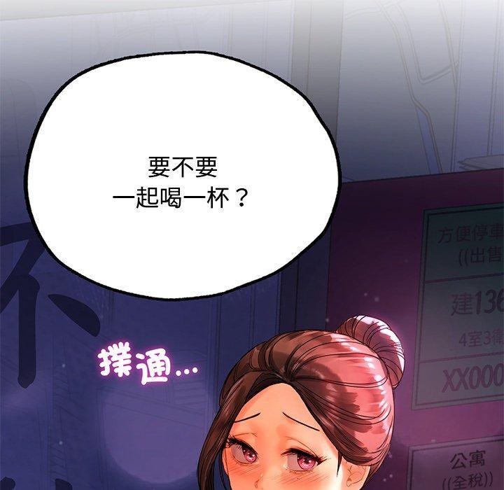 都市男女，第 21 話，第 12 页