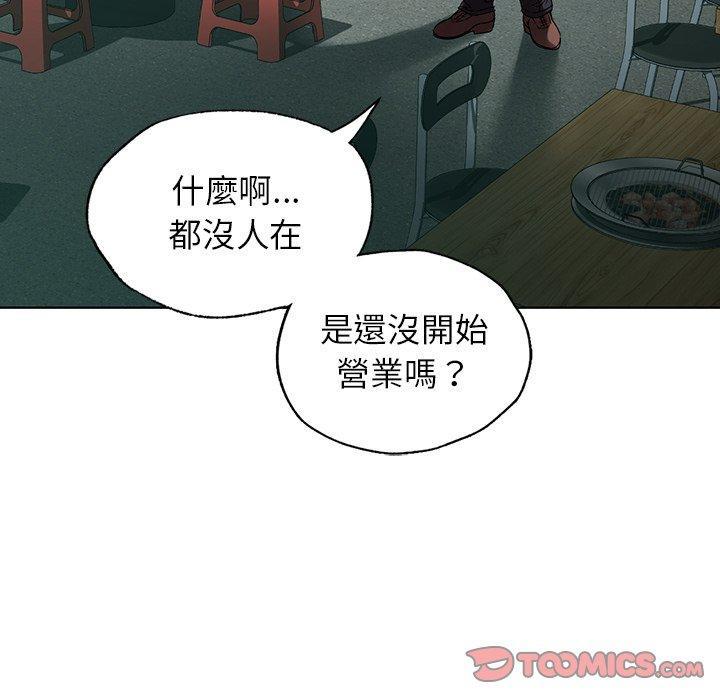 都市男女，第 22 話，第 123 页
