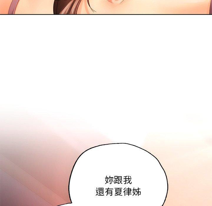 都市男女，第 22 話，第 5 页