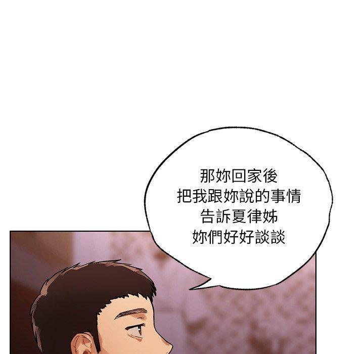都市男女，第 22 話，第 69 页
