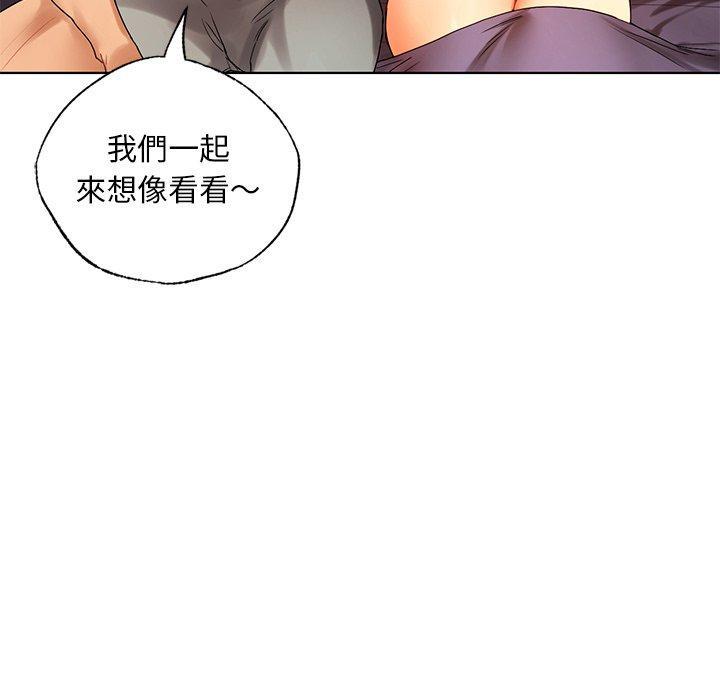 都市男女，第 22 話，第 21 页