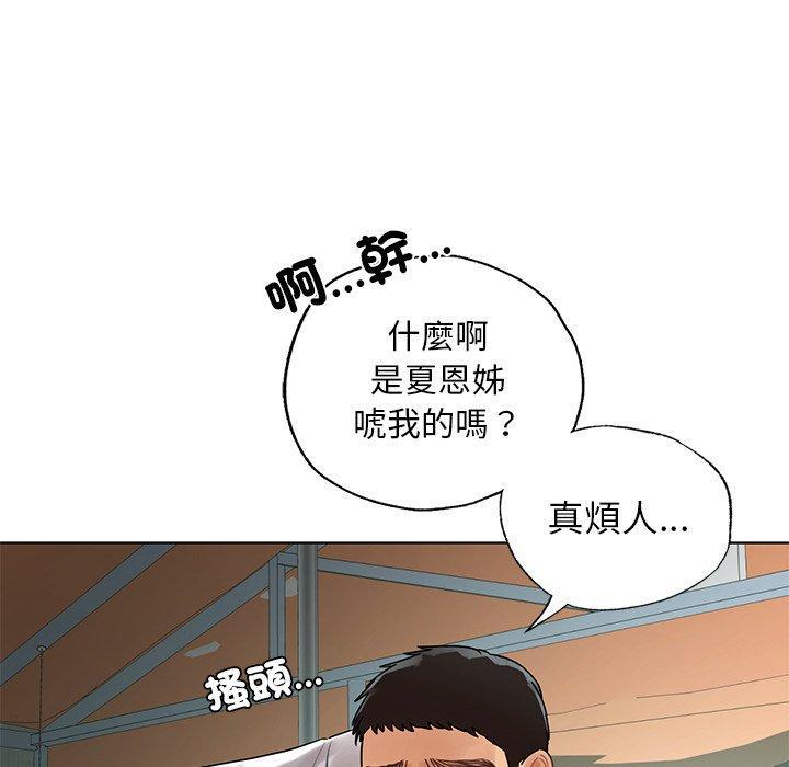 都市男女，第 22 話，第 132 页