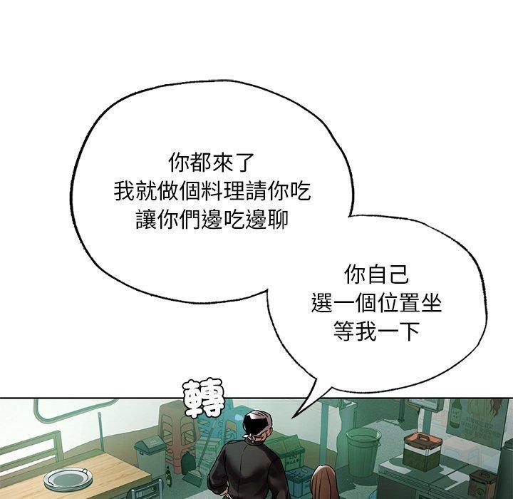 都市男女，第 23 話，第 34 页