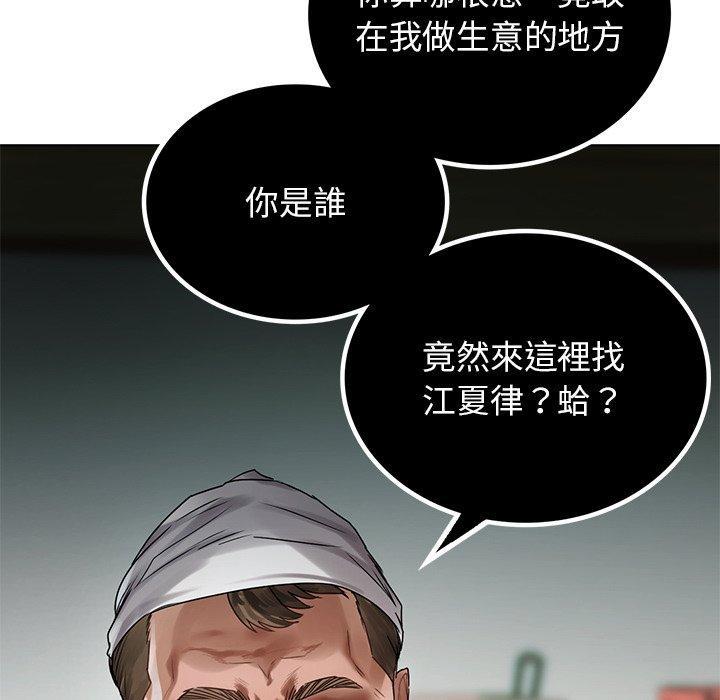 都市男女，第 23 話，第 5 页