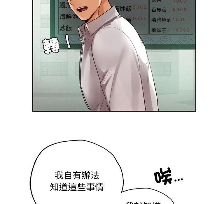 都市男女，第 23 話，第 44 页