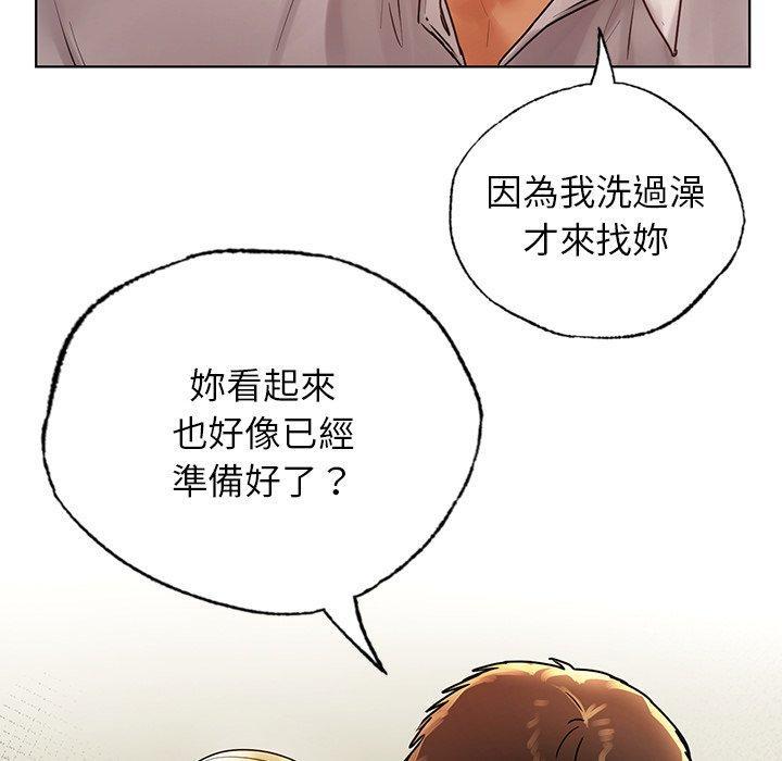 都市男女，第 23 話，第 97 页