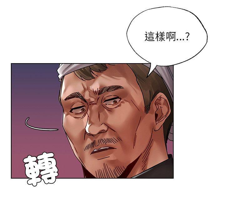 都市男女，第 23 話，第 21 页