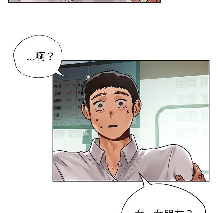 都市男女，第 23 話，第 28 页