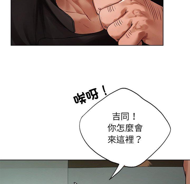 都市男女，第 23 話，第 15 页