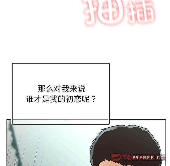 都市男女，第24話，第 69 页