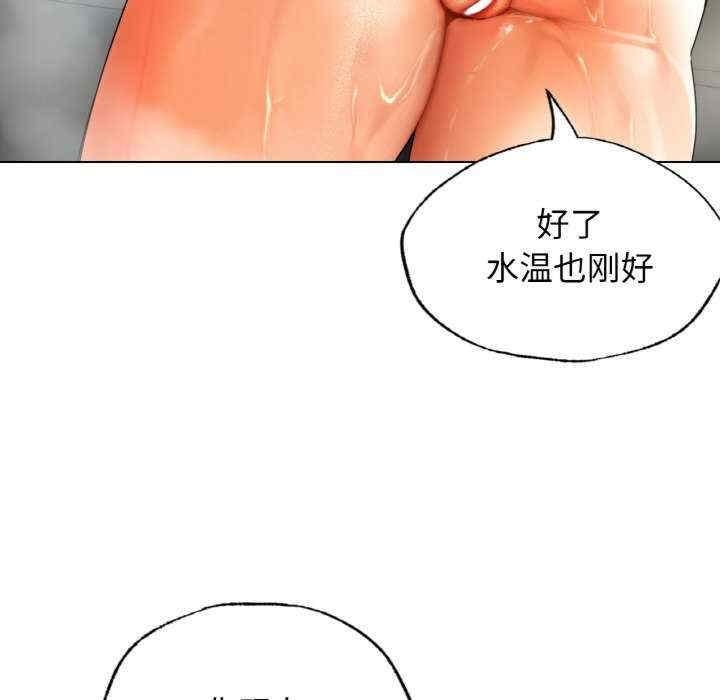 都市男女，第24話，第 17 页