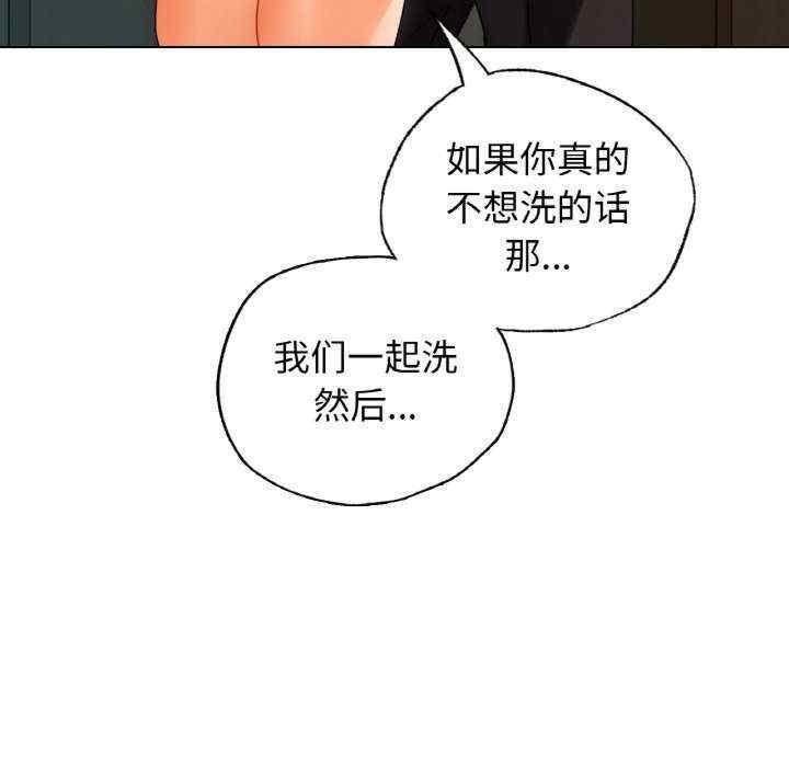 都市男女，第24話，第 8 页