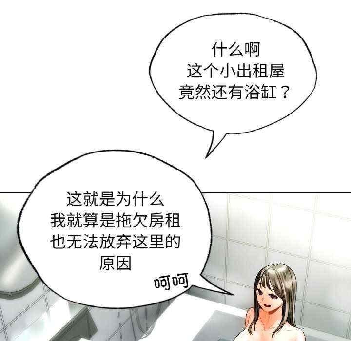 都市男女，第24話，第 22 页