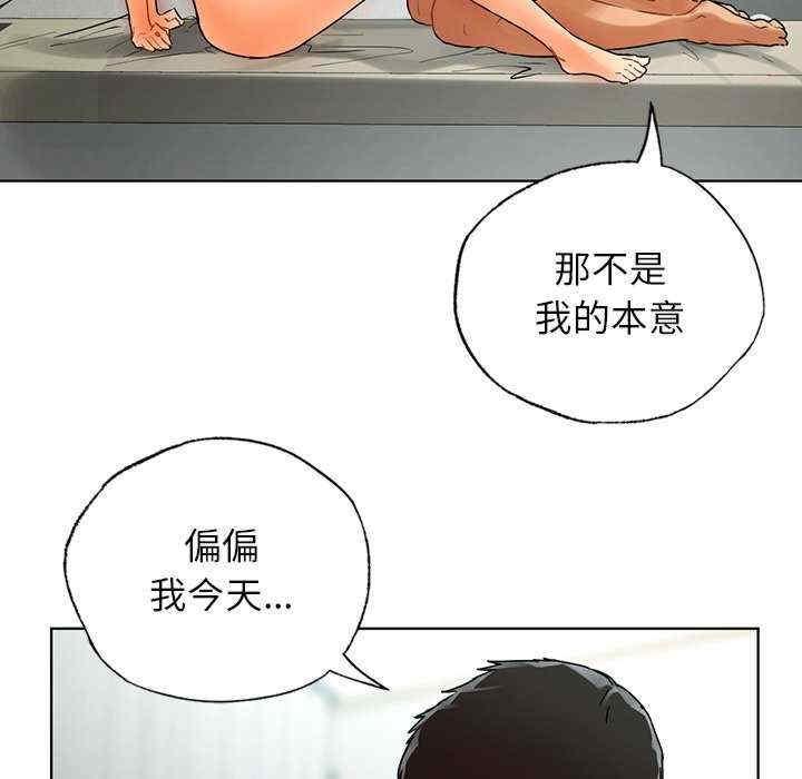 都市男女，第24話，第 52 页