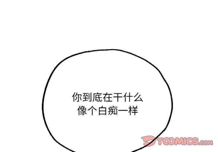 都市男女，第24話，第 3 页