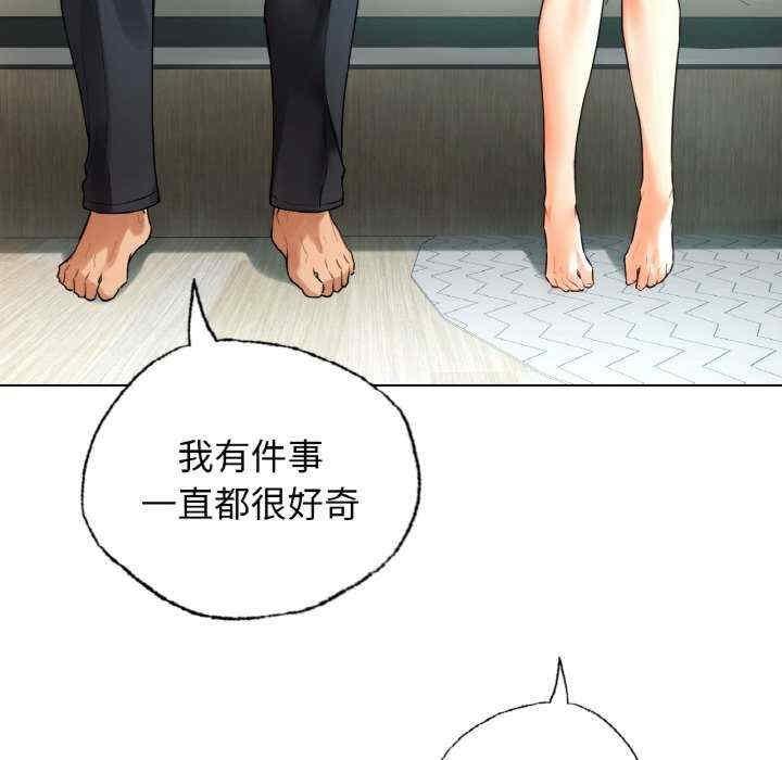 都市男女，第25話，第 5 页