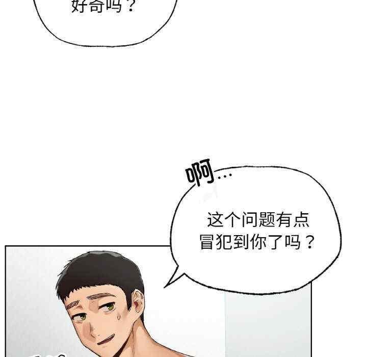 都市男女，第25話，第 11 页