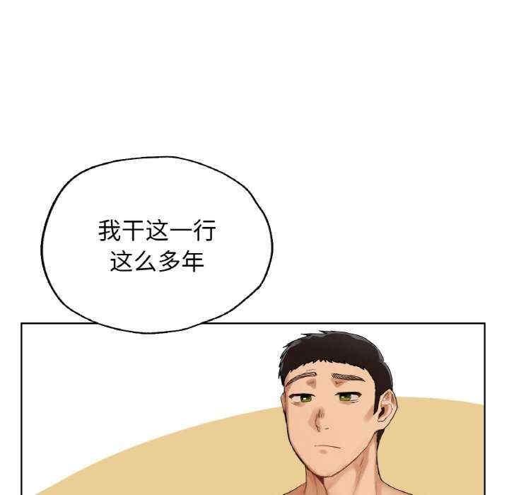 都市男女，第25話，第 103 页