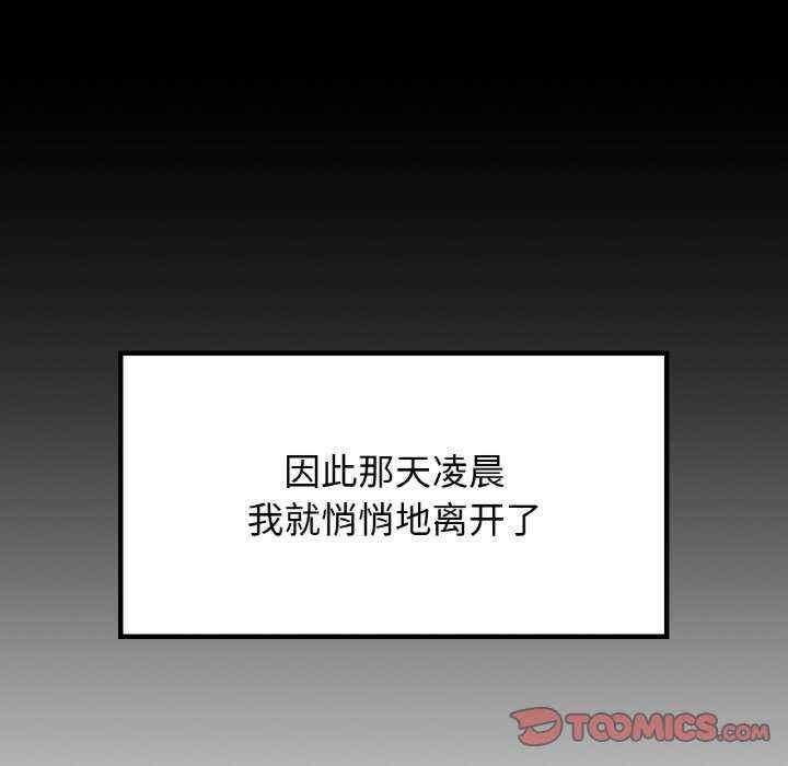 都市男女，第25話，第 84 页