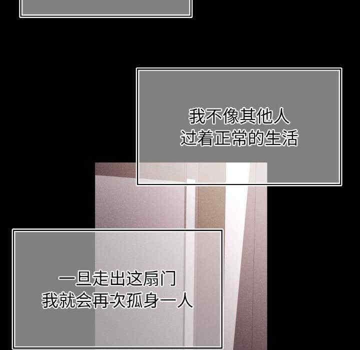 都市男女，第25話，第 65 页