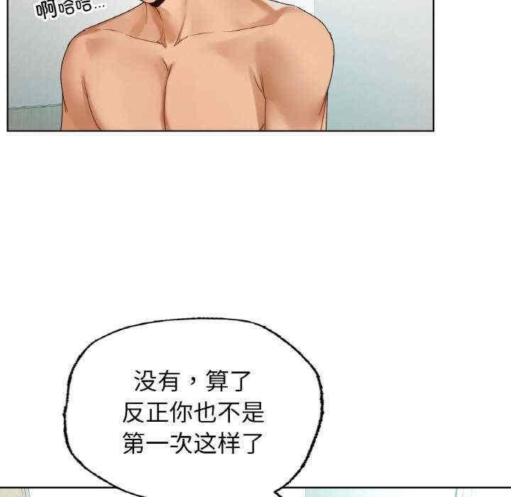 都市男女，第25話，第 12 页