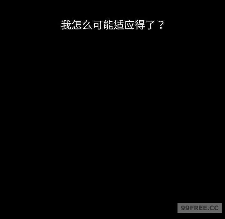 都市男女，第25話，第 28 页