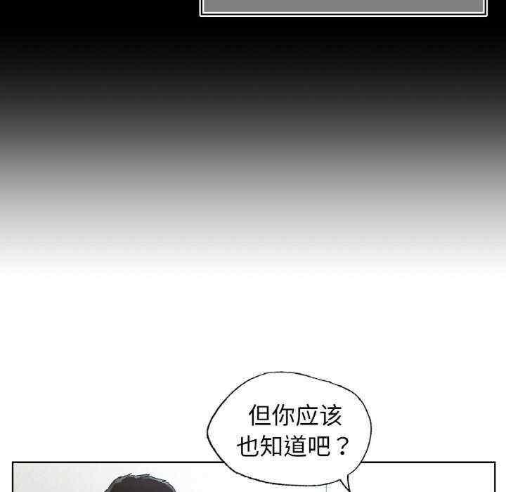 都市男女，第25話，第 60 页