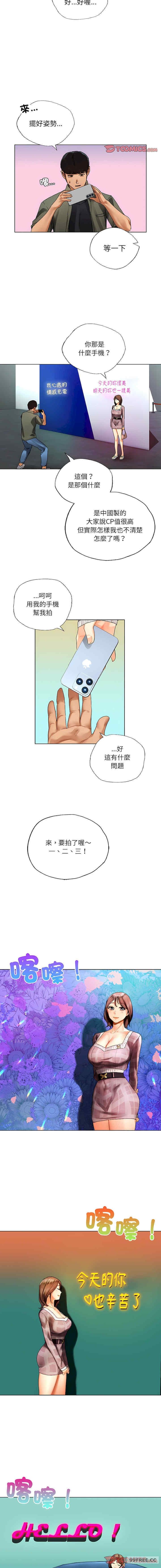 都市男女，第26話，第 12 页